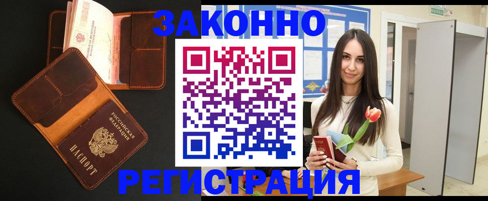 временная регистрация адрес в Заречном