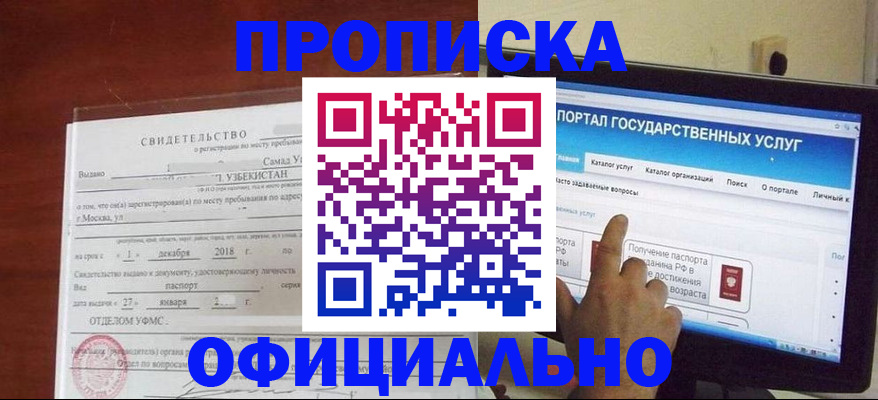 найти адрес прописки в Заречном