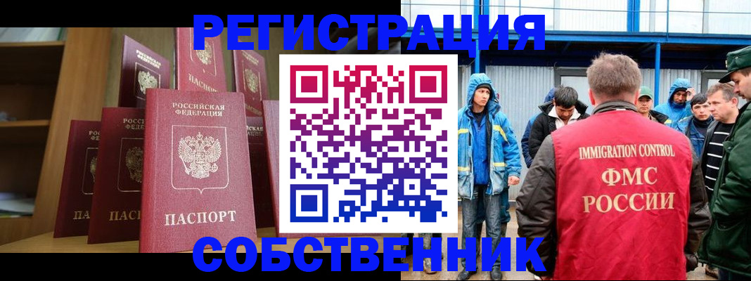 прописка для кредита в Заречном